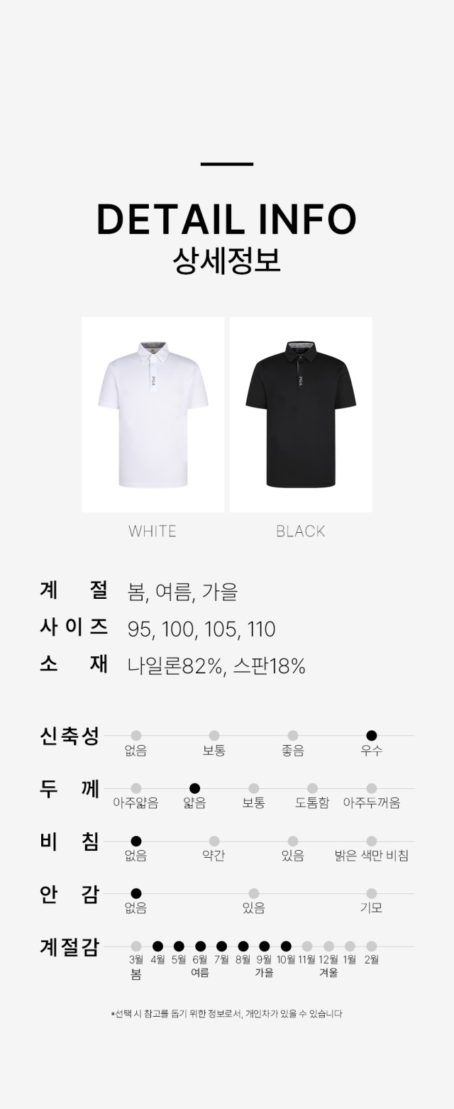 🏅PGA 26SS 남성 플래킷로고 나일론 냉감 반팔 카라티셔츠🏅