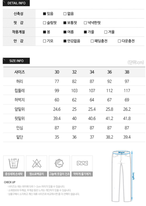 💖마스터베어 남성 퍼포먼스 허리밴딩 스판 골프바지💖