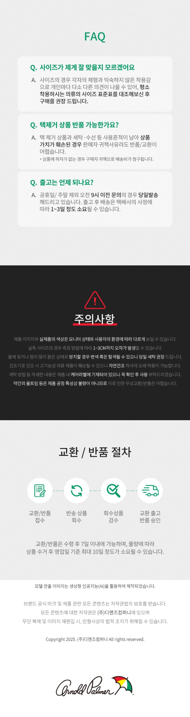 🏅아놀드파마 26SS 남성 에어로 플렉스 초경량 골프 팬츠🏅