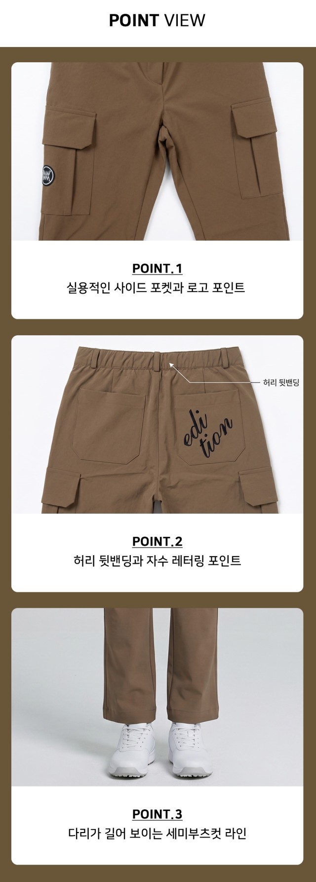 🏅미우골프 로제아 간절기 세미부츠컷 팬츠🏅