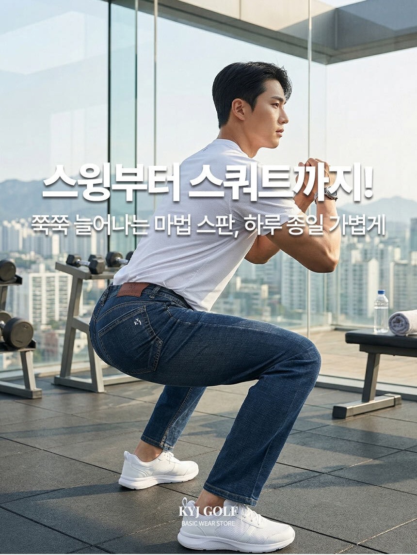 🏅김영주 골프(KYJ GOLF) 남성 여름 스판 캐주얼 데님팬츠🏅