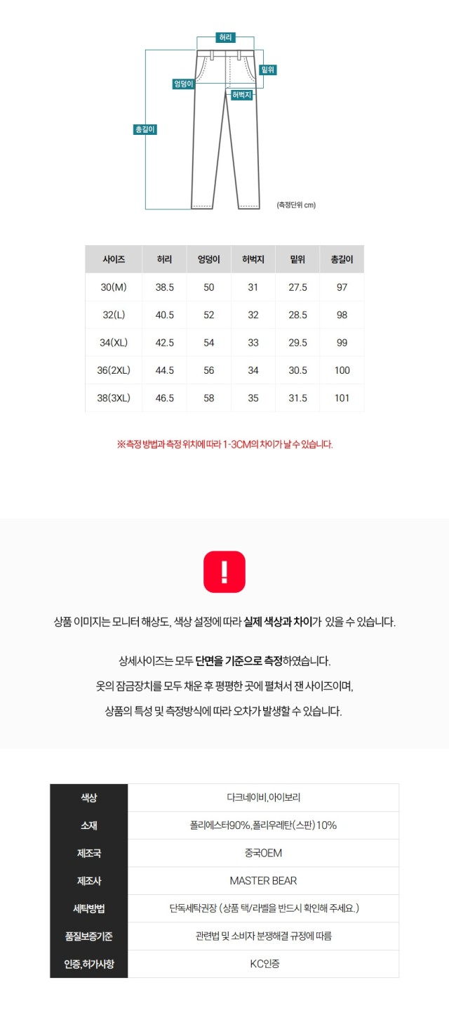 🏅MASTER BEAR 남성 스트레치 카고 골프 조거팬츠🏅