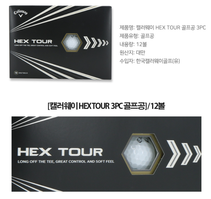 🔵캘러웨이 뉴 퍼포먼스 HEX TOUR 3PC 골프공🔵