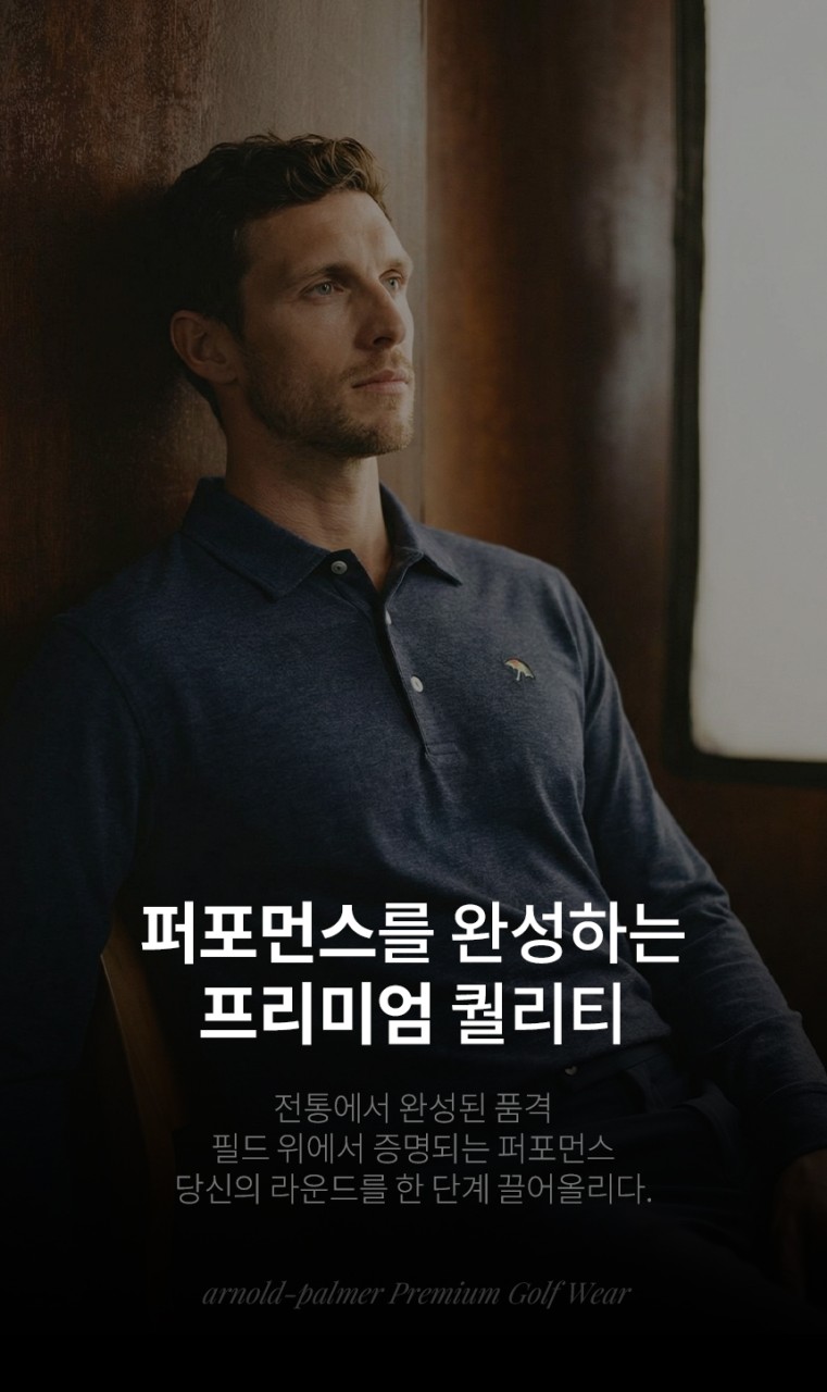 🏅아놀드파마 26SS 남성 에어로 플렉스 초경량 골프 팬츠🏅