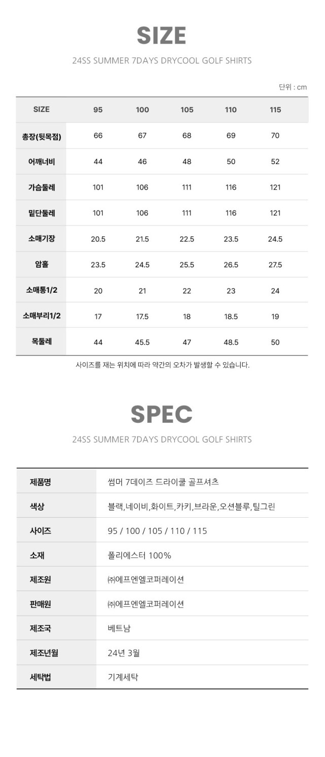 🏅PS GOLF WEAR 남성 쿨링 카라티셔츠🏅