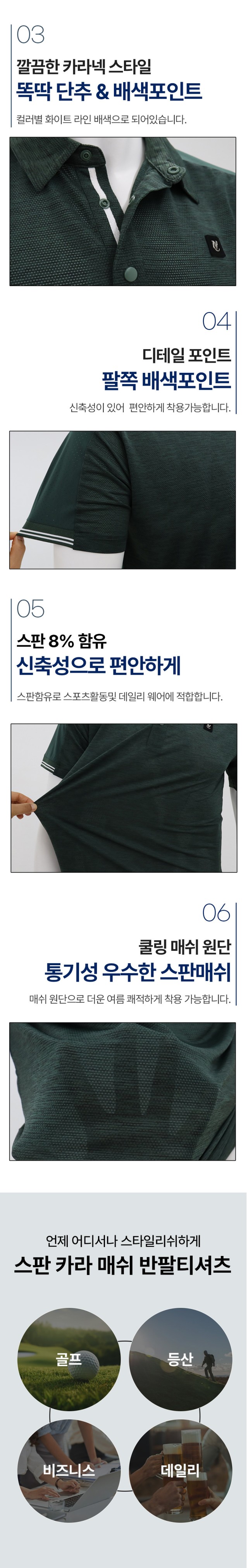 🏅세루빅 남성 쿨링 스판매쉬 반팔 카라티셔츠🏅