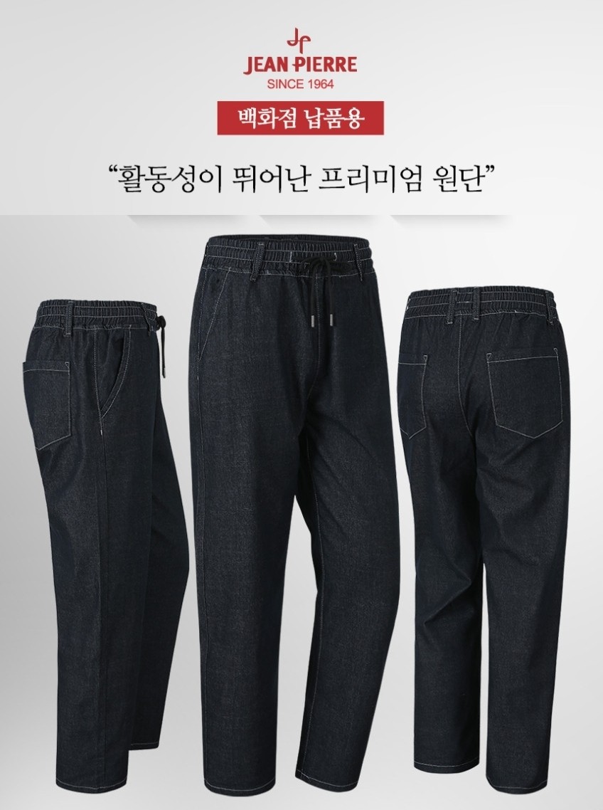 🏅JEANPIERRE 남성 밴딩 스판 데님팬츠🏅