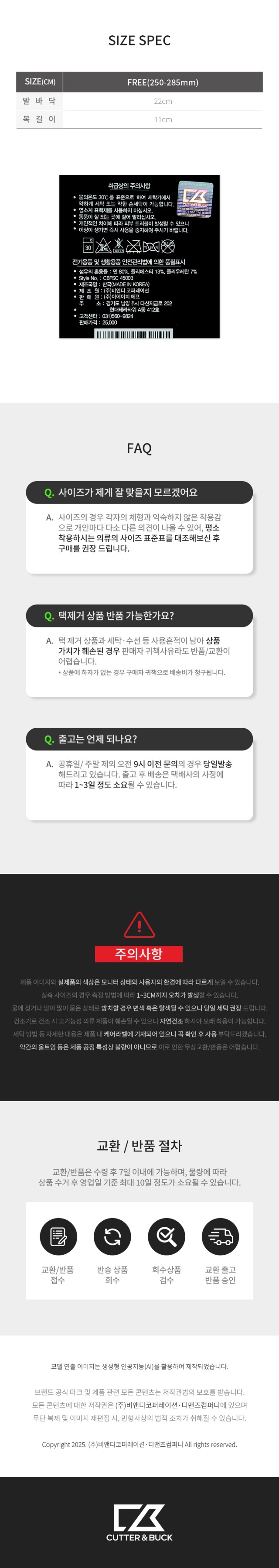 🏅커터앤벅 백스트라이프 스포츠 쿠션 발목양말 (3켤레 1SET)🏅