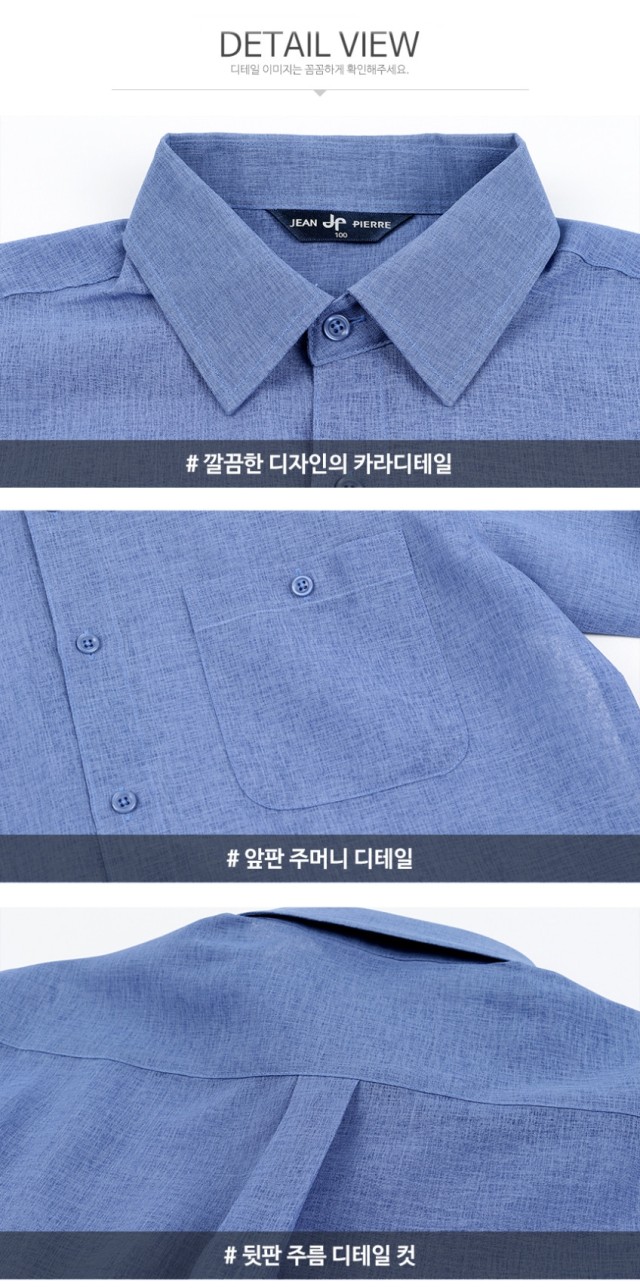 🏅JEANPIERRE 남성 마샬 긴팔 쿨링남방🏅