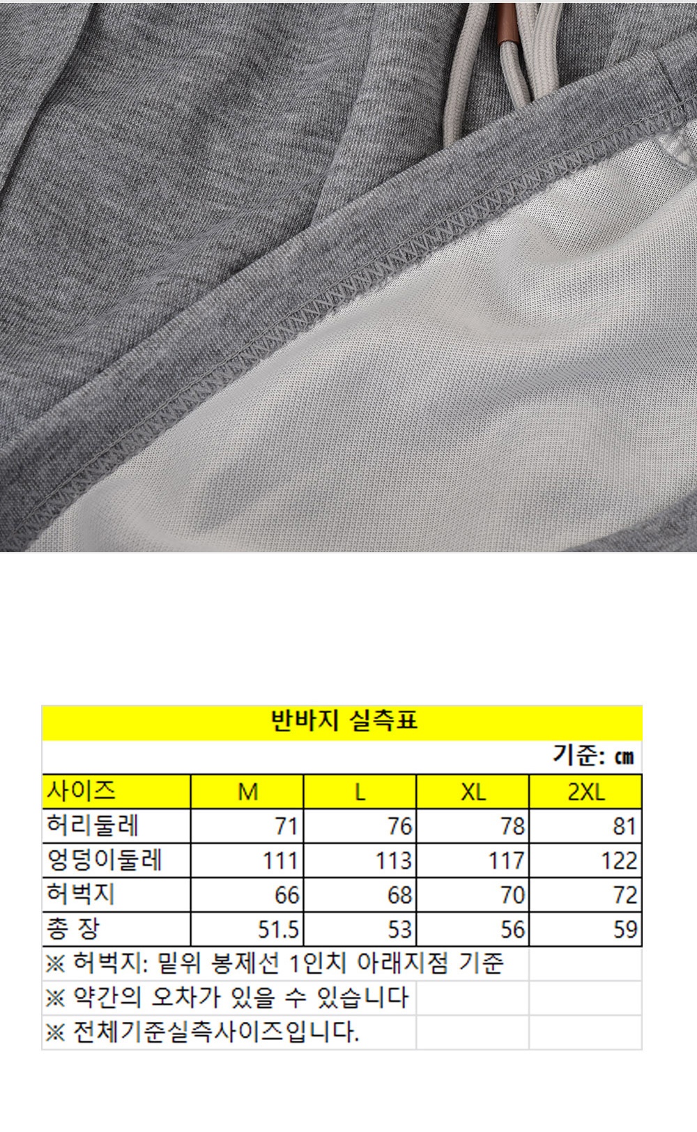 💖삼정 여름 남성 밴딩 코튼 반바지💖