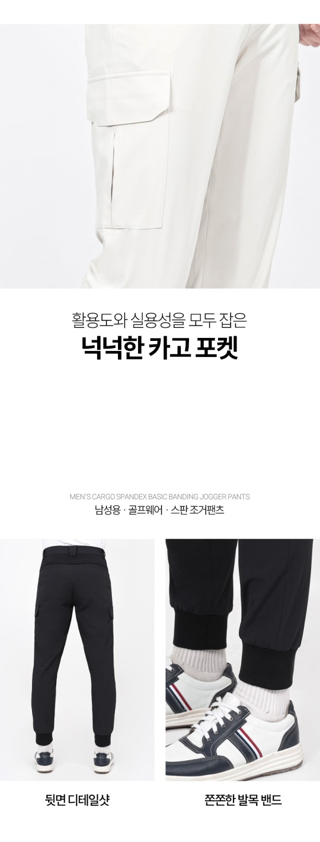 🏅MASTER BEAR 남성 스트레치 카고 골프 조거팬츠🏅