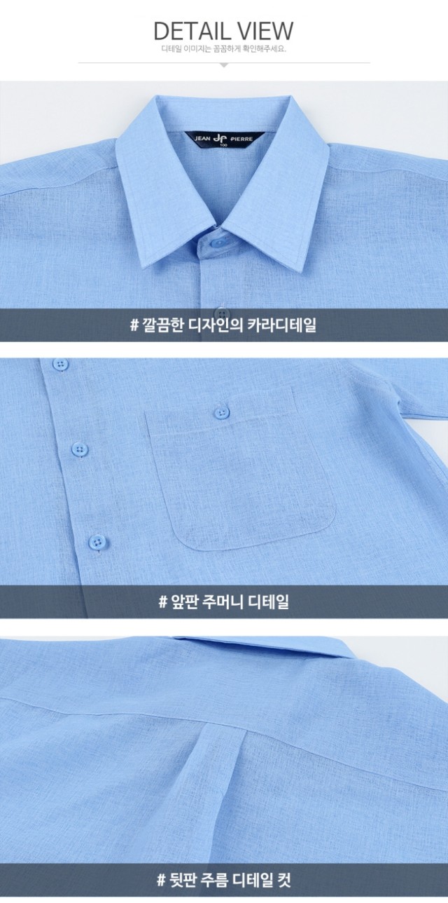 🏅잔피엘(JEANPIERRE) 남성 마샬 반팔 쿨링남방🏅