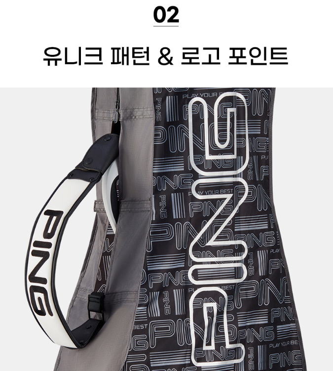💖PING 핑로고 파우치형 항공커버💖