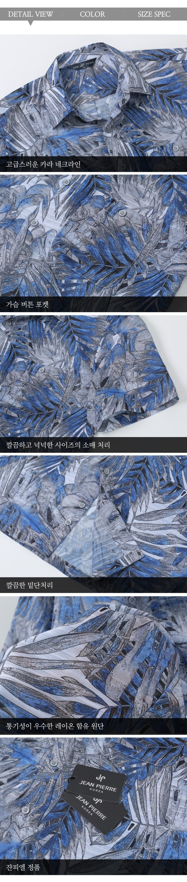 🏅JEANPIERRE 남성 리프하와이안 반팔 셔츠🏅