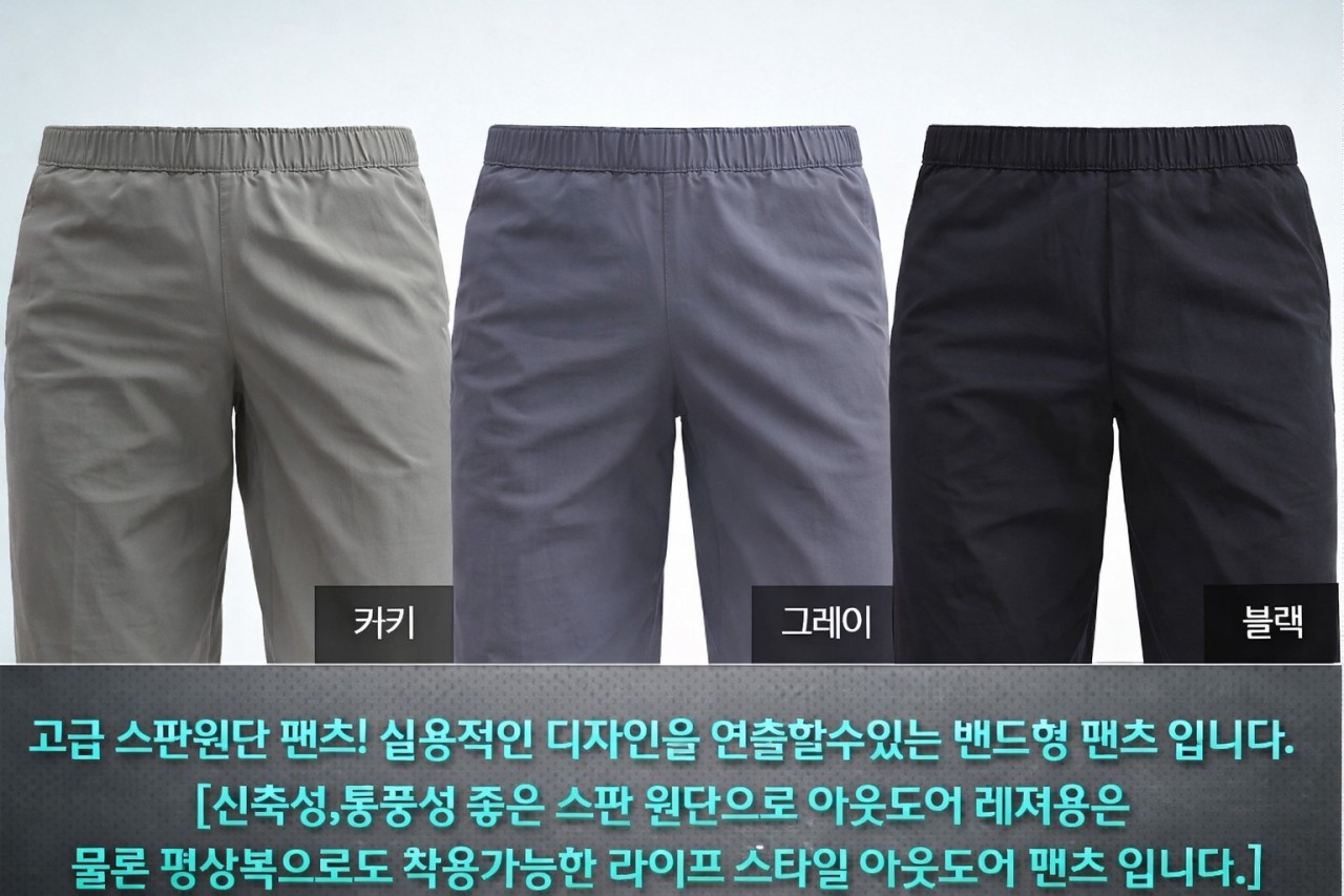 🏅MAPLE BEAR 남성 쿨링 멀티포켓 건빵카고 전술 조거 팬츠🏅