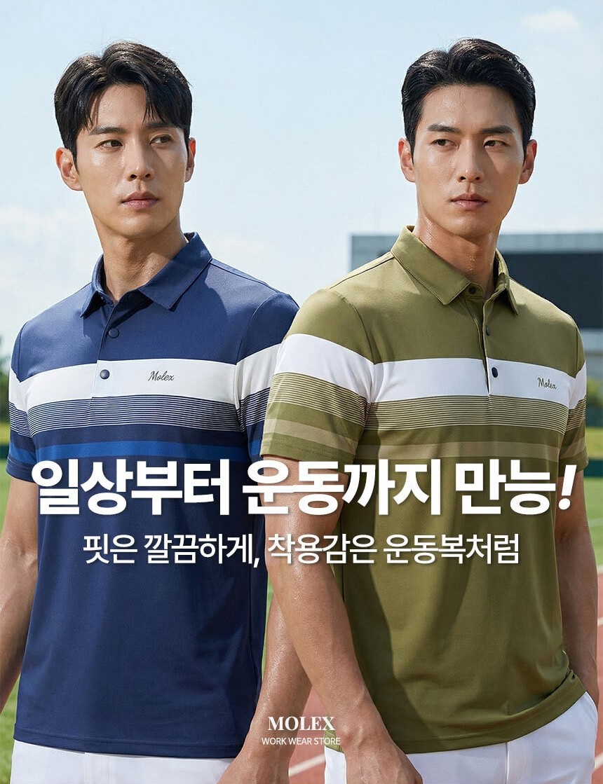 🏅MLX 남성 헌터 배색 쿨 카라티셔츠🏅