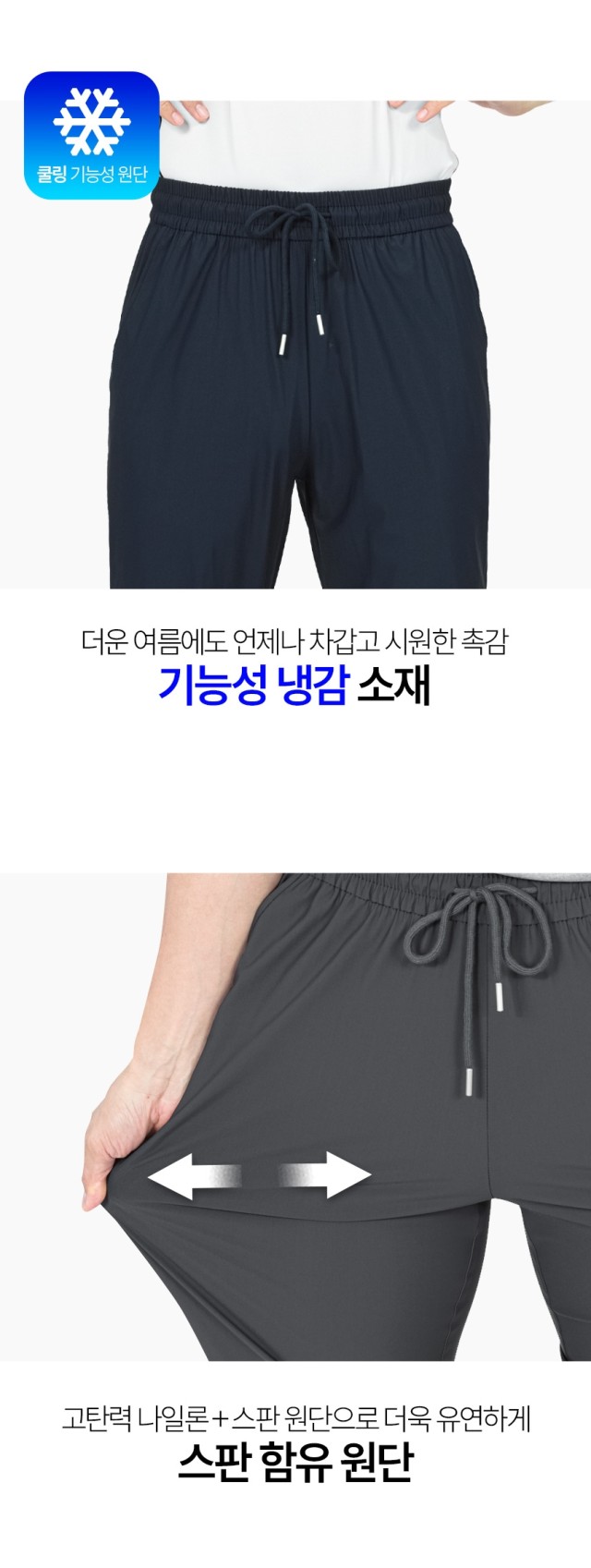 🏅베네스트 골프 (Benest golf) 남성 냉감 쿨 조거 골프팬츠🏅