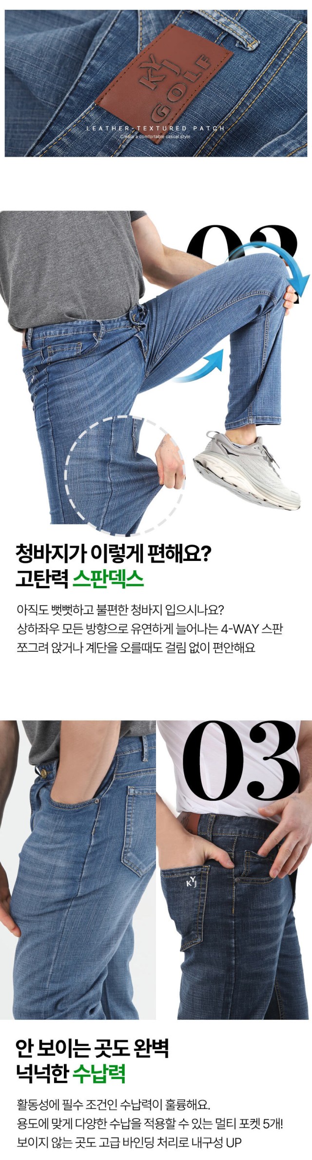 🏅김영주 골프(KYJ GOLF) 남성 여름 스판 캐주얼 데님팬츠🏅