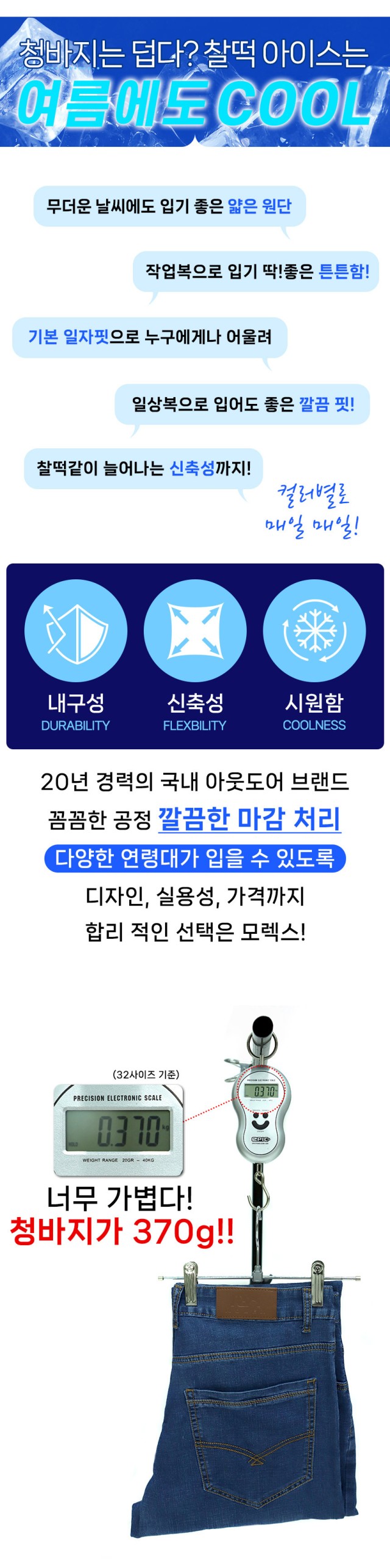 🏅MLX 남성 여름 아이스 스판 데님팬츠🏅