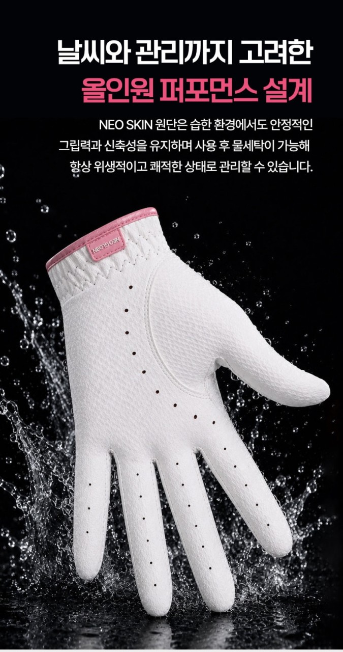 🏅네오글러브 남여 논슬립 퍼포먼스 골프장갑(4장1셋)🏅