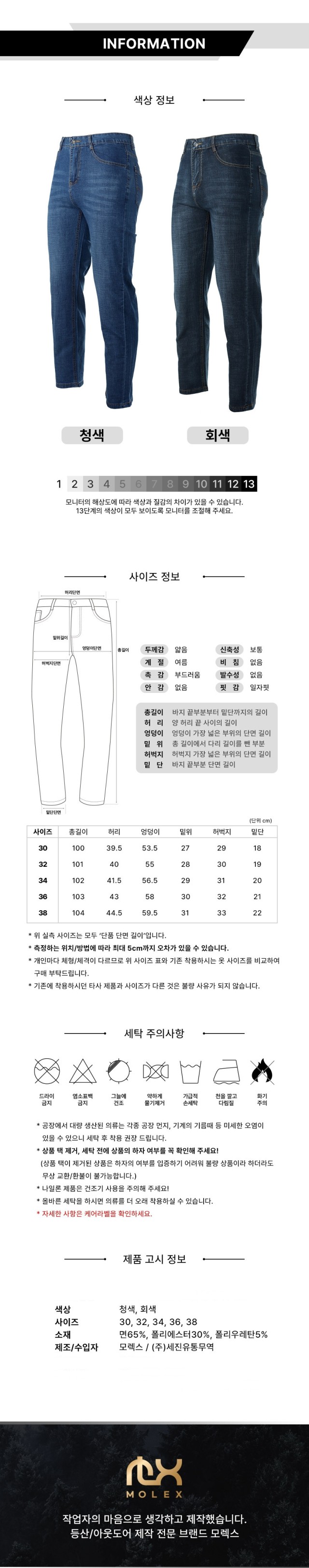 🏅MLX 남성 여름 아이스 스판 데님팬츠🏅