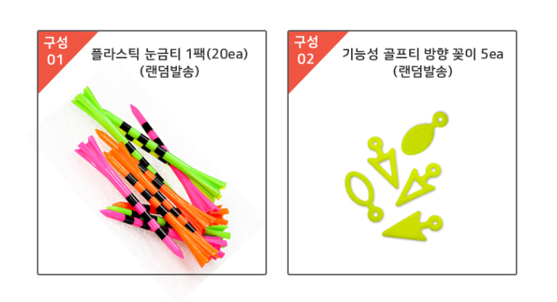 💖Mimosa 티높이 눈금 골프티(20개=1셋)+방향꽃이(5개=1셋)💖