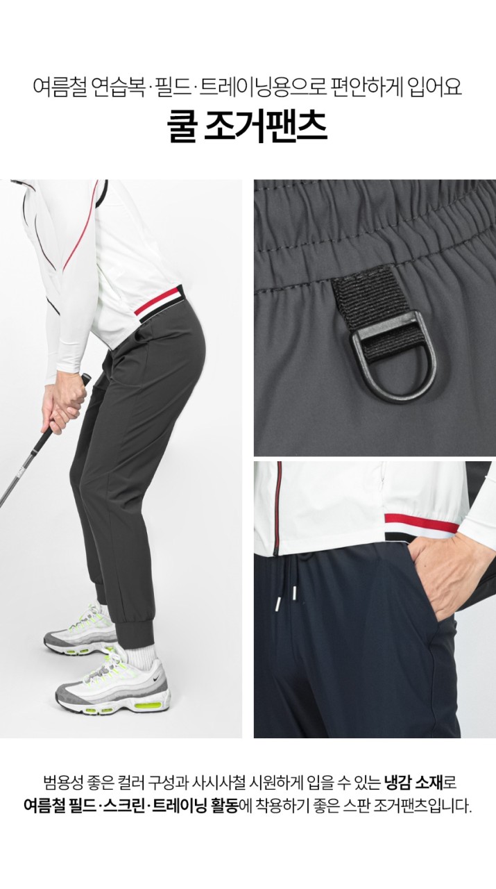 🏅베네스트 골프 (Benest golf) 남성 냉감 쿨 조거 골프팬츠🏅