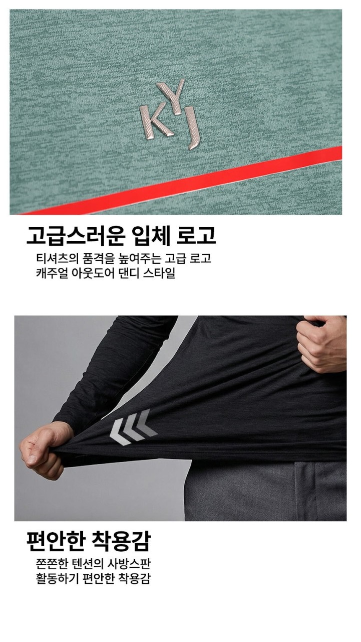 🏅김영주골프 남성 소프트원단 하프집업 긴팔티셔츠🏅