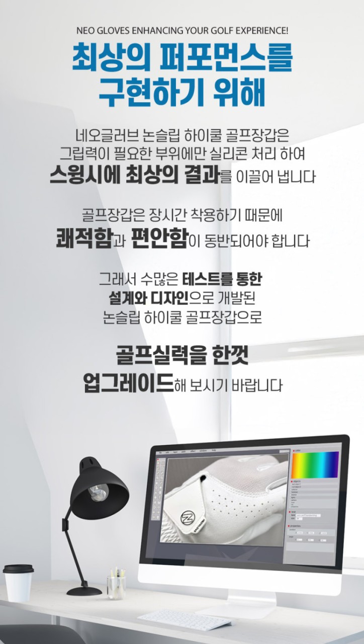 🏅네오글러브 남녀 쿨스킨 논슬립 골프장갑(4장1셋)🏅