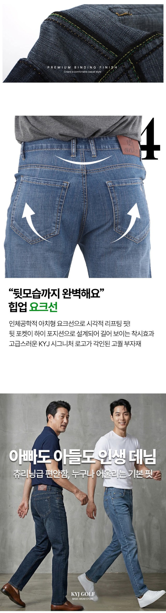 🏅김영주 골프(KYJ GOLF) 남성 여름 스판 캐주얼 데님팬츠🏅