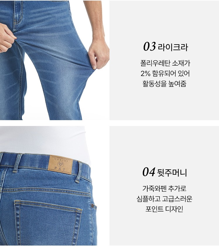 🏅CERINI by PAT 남성 아이스쿨 냉감 데님팬츠🏅