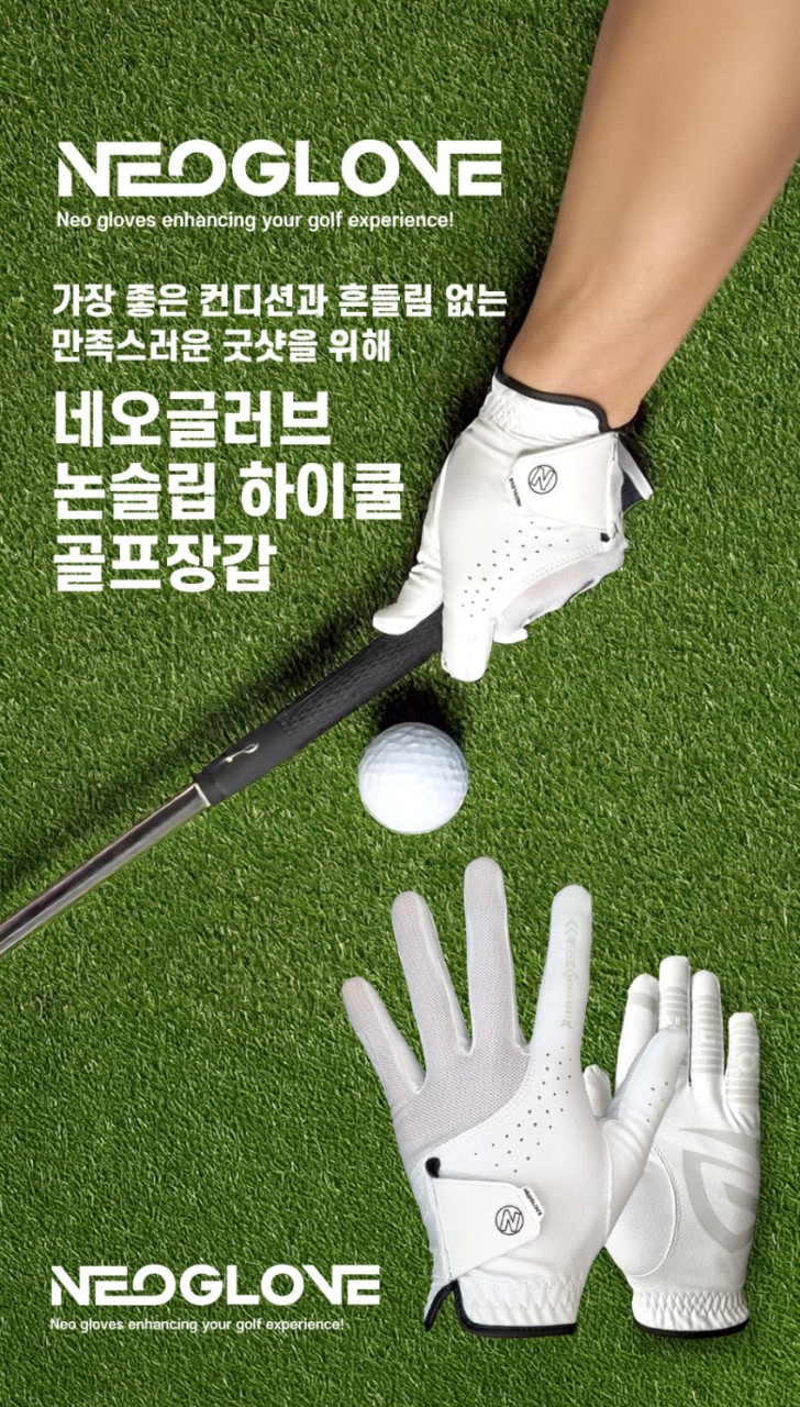 🏅네오글러브 남녀 쿨스킨 논슬립 골프장갑(4장1셋)🏅