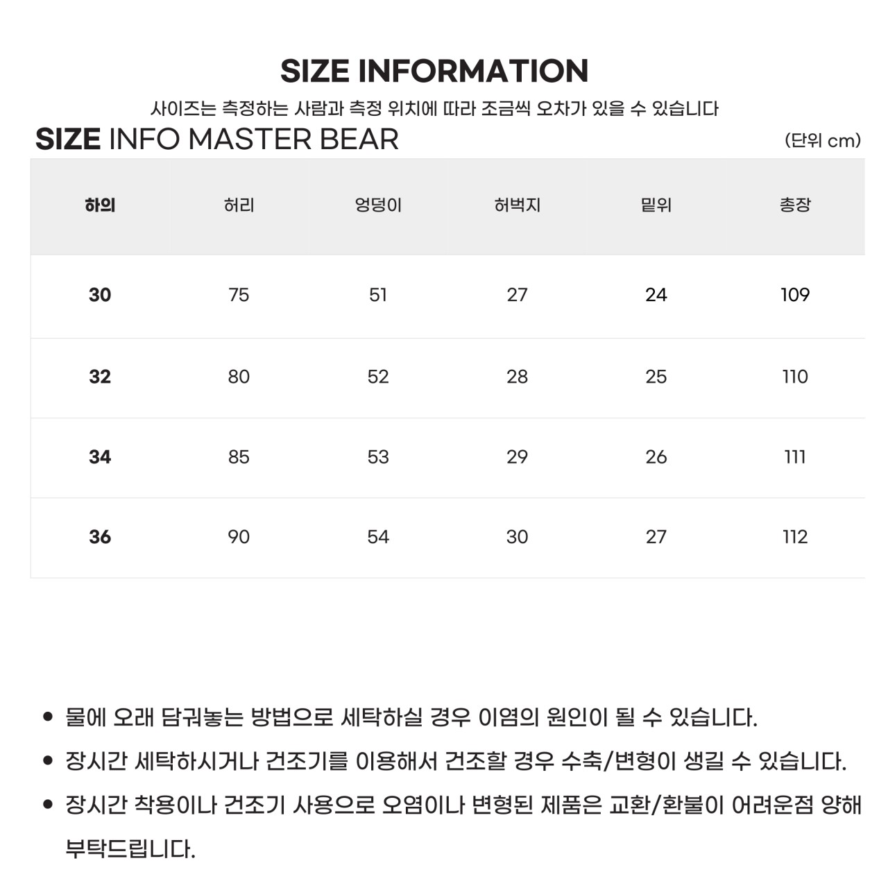 🏅MASTER BEAR 남성 히든밴딩 지퍼포인트 스트레치 골프 팬츠🏅