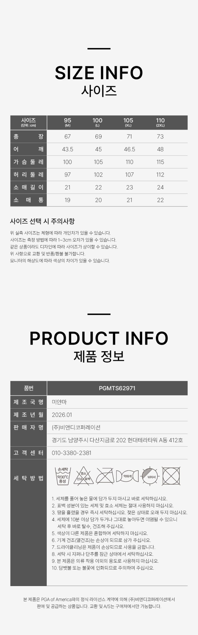 🏅PGA 26SS 남성 플래킷로고 나일론 냉감 반팔 카라티셔츠🏅