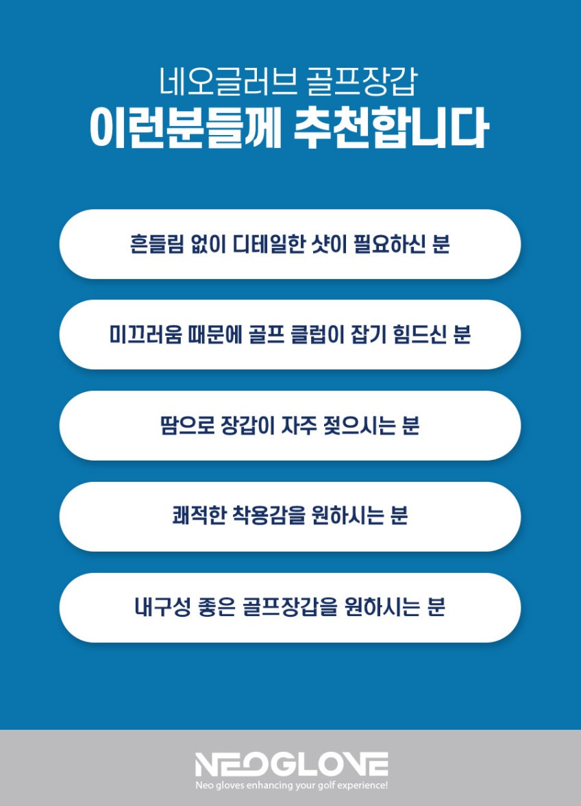🏅네오글러브 남녀 쿨스킨 논슬립 골프장갑(4장1셋)🏅
