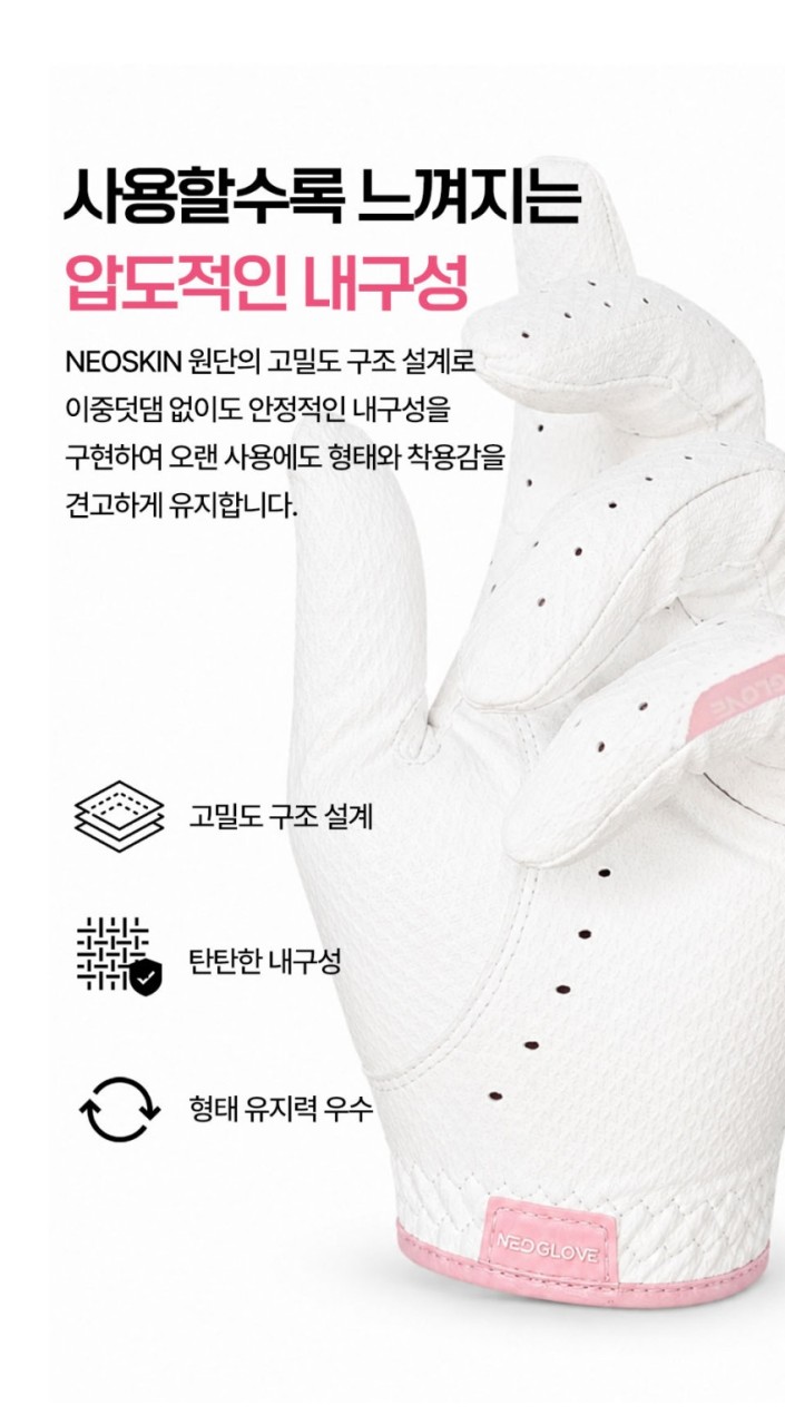 🏅네오글러브 남여 논슬립 퍼포먼스 골프장갑(4장1셋)🏅