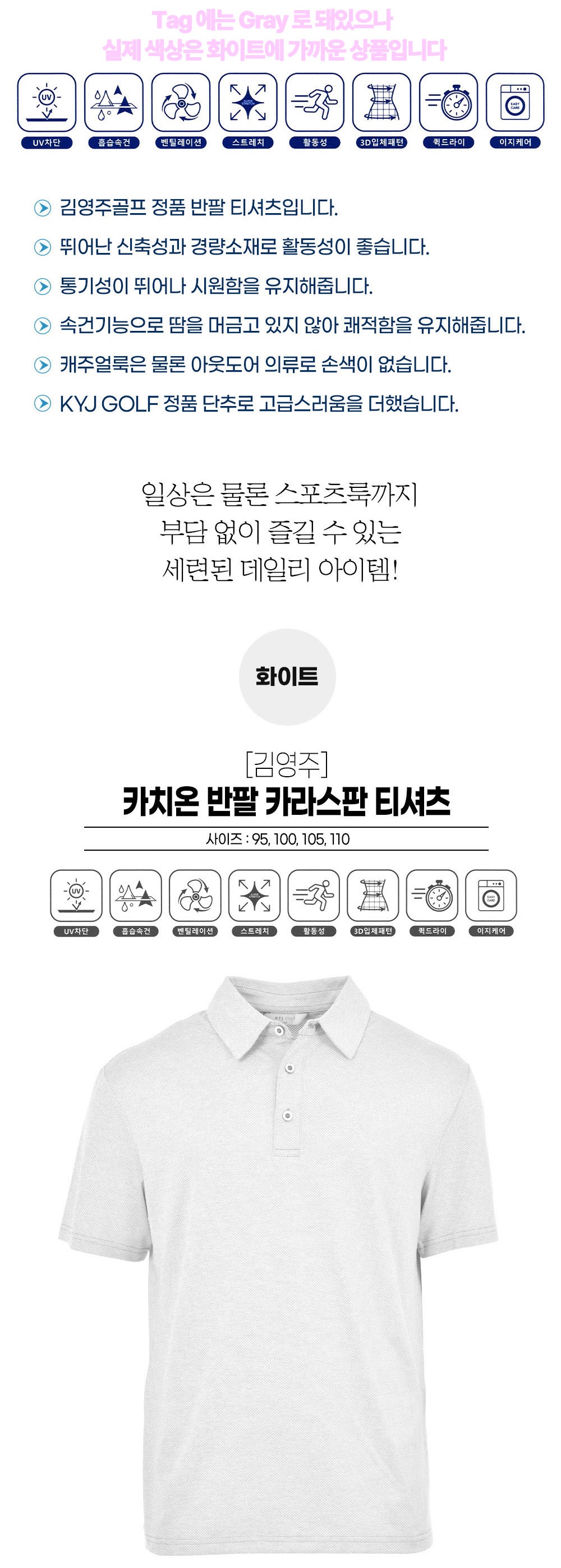 💖[김영주] 여름 반팔 화이트 카라스판티셔츠💖