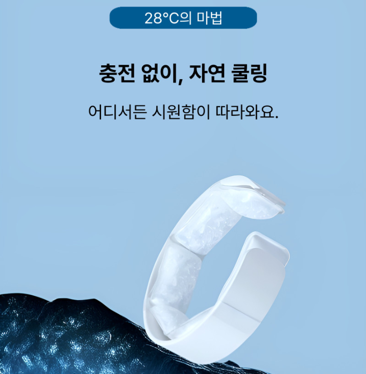 🔵Mimosa 큐브 아이스 라운딩 넥밴드🔵