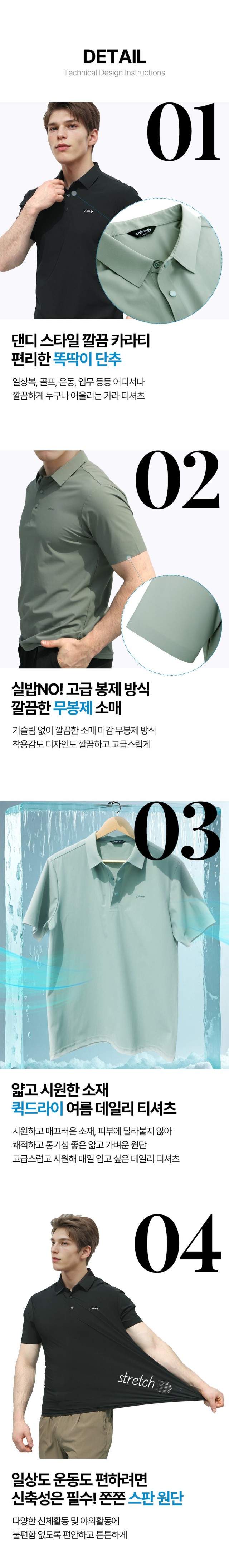 🏅아센티 남성 하이브리드 쫀쫀원단 카라티셔츠🏅