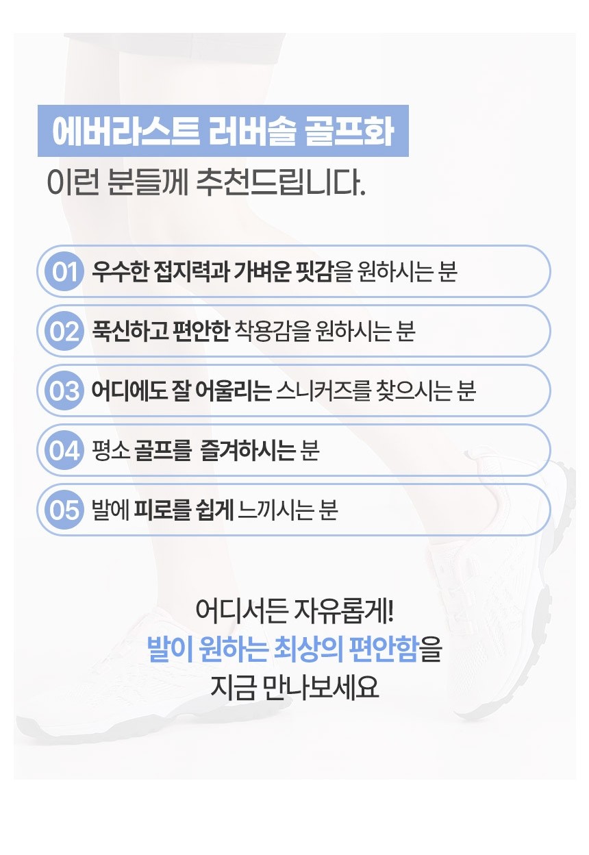 🏅EVERLAST 남녀 오메스 메쉬 스니커즈🏅