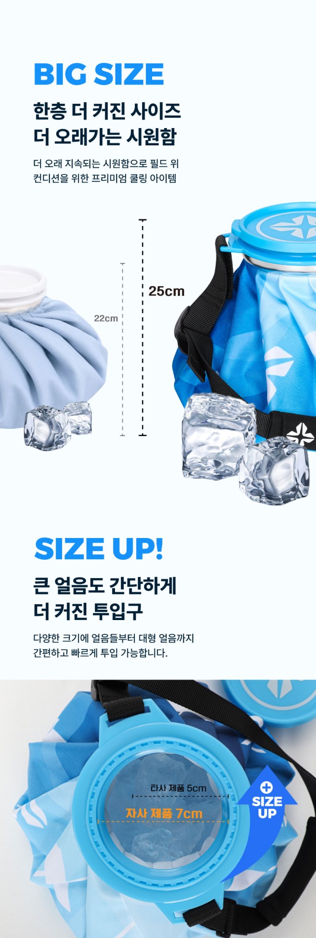 🏅XXIT 프로즌에어 스포츠 특대형 얼음주머니🏅