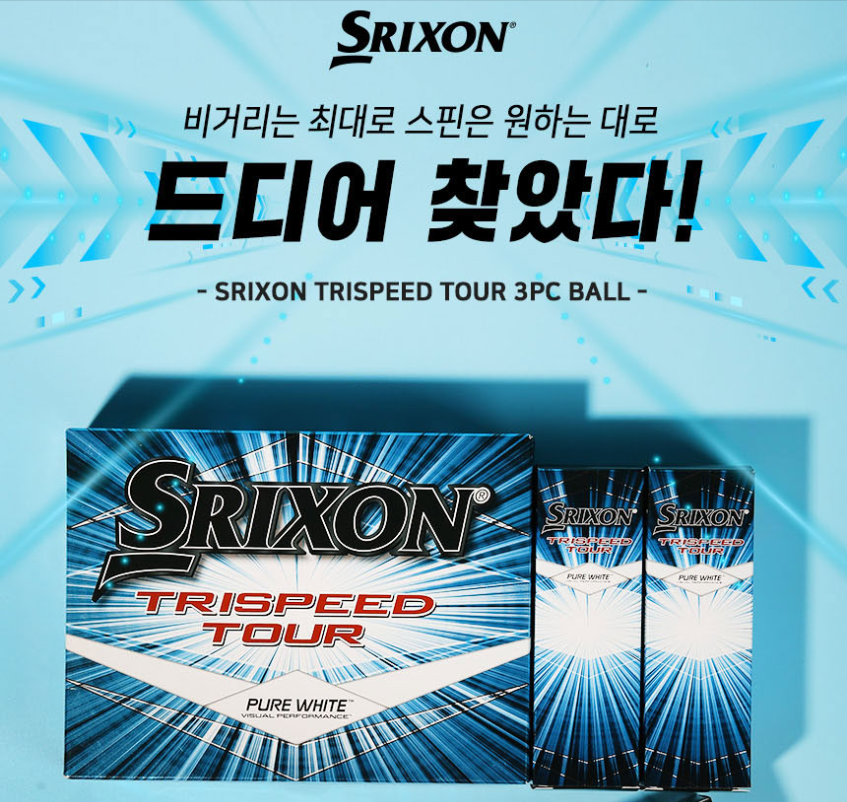 🔵스릭슨 NEW TRI-SPEED TOUR 3PCS 골프공🔵