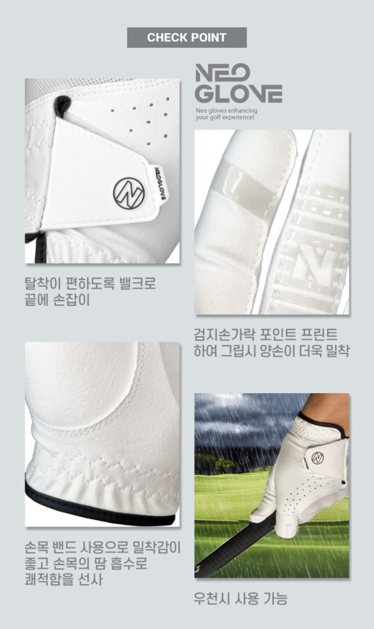 🏅네오글러브 남녀 쿨스킨 논슬립 골프장갑(4장1셋)🏅