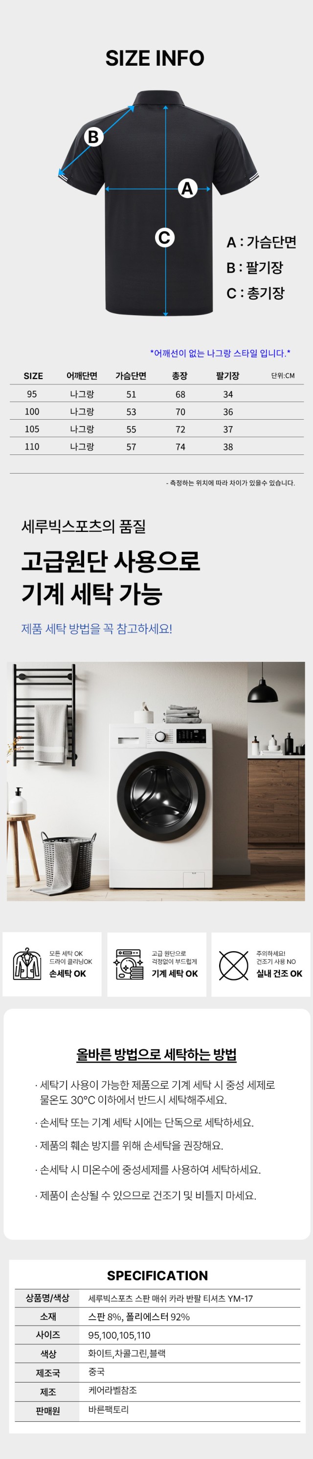 🏅세루빅 남성 쿨링 스판매쉬 반팔 카라티셔츠🏅
