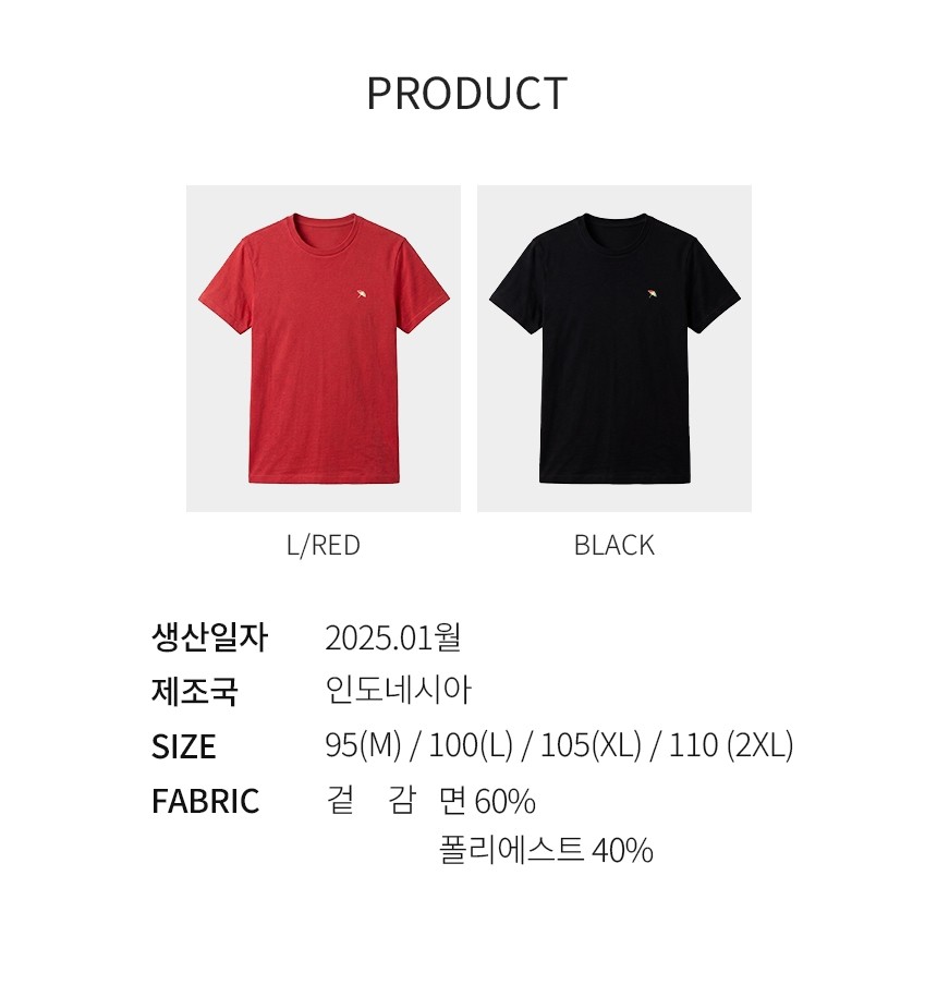 🏅아놀드파마 남성 에어솔리드 쿨링 스트레치 반팔라운드티셔츠(2장:1셋)🏅