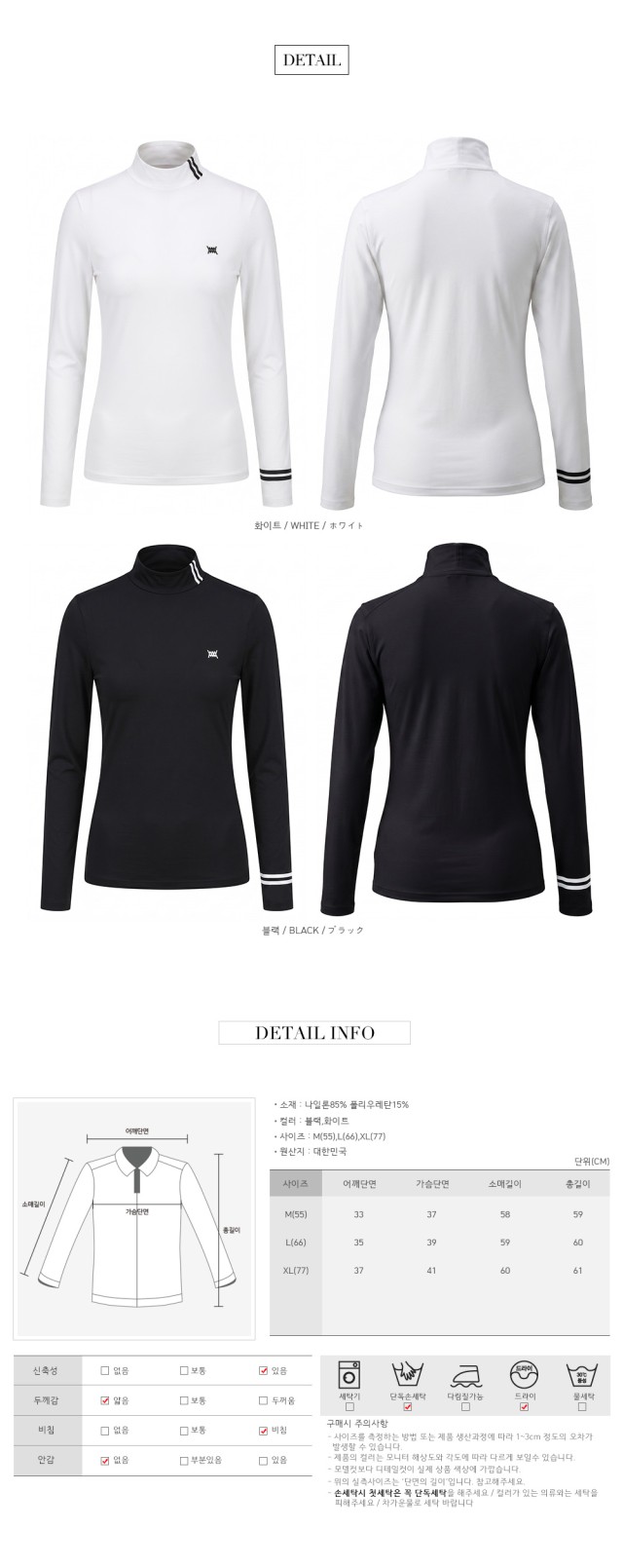 🏅MIWOO GOLF 여성 투라인 트린 쿨 이너웨어🏅
