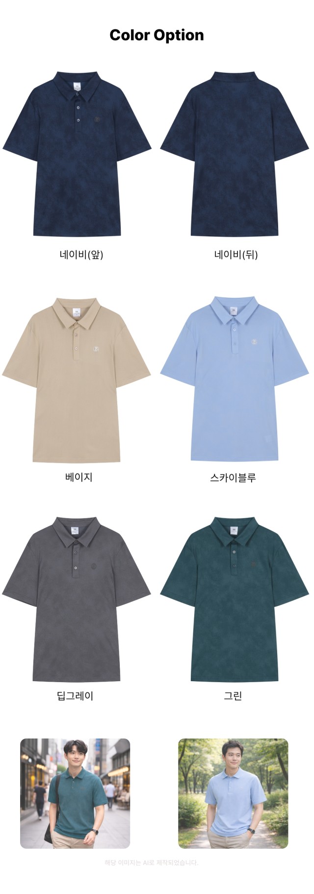 🏅쌈지스포츠 남성에어-테크 도트 텍스처 퍼포먼스 반팔폴로티셔츠🏅