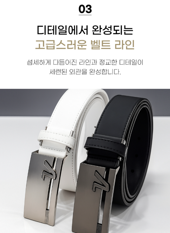 💖볼빅 퍼포먼스 프리미엄 골프벨트💖