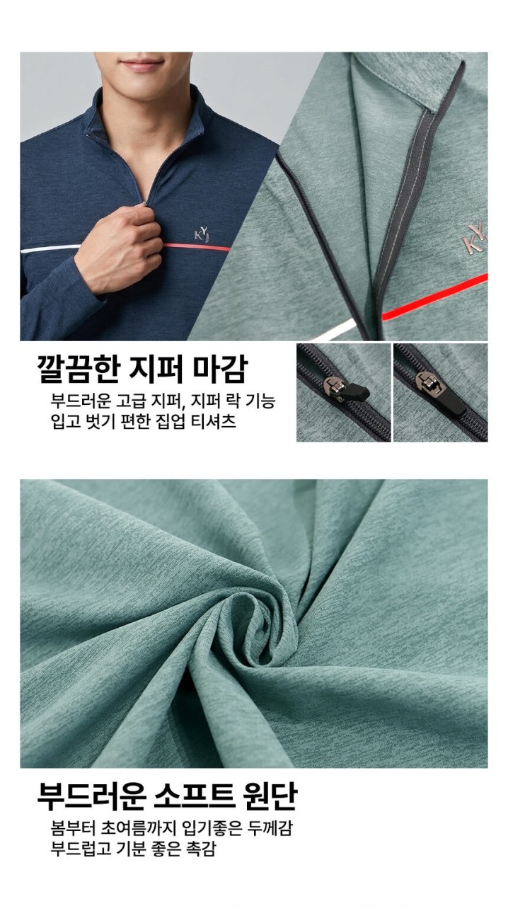 🏅김영주골프 남성 소프트원단 하프집업 긴팔티셔츠🏅