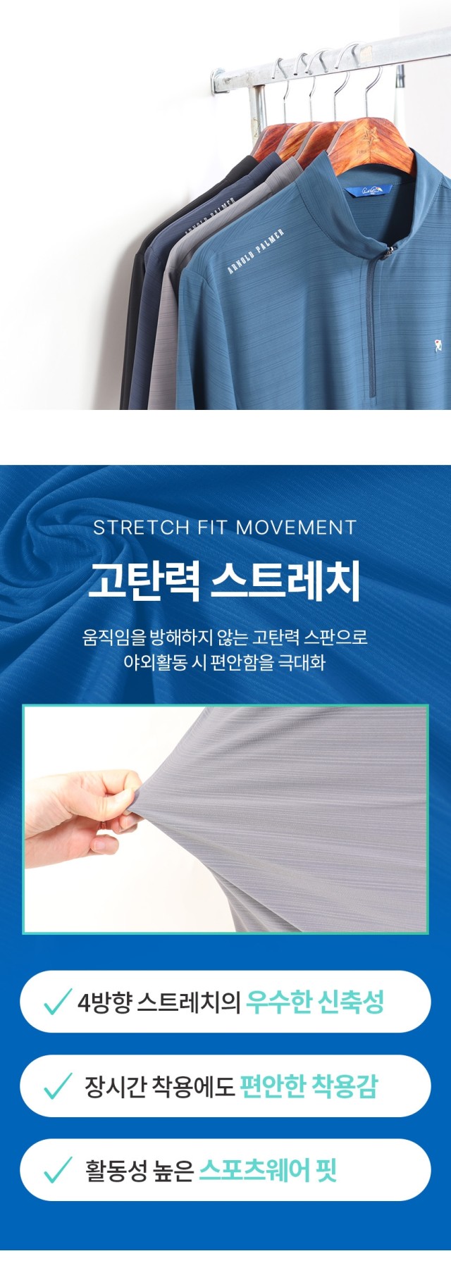 🏅아놀드파마 26SS 남성 반집업 쿨링아이스 롱슬리브 티셔츠🏅